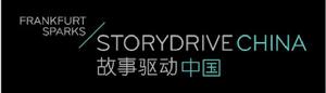 故事驅動中國Logo