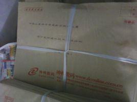 郵寄印刷品 郵寄印刷品