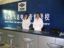 駱潤法的飛在電腦學校前台