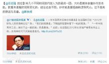 發微博澄清事實