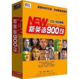 新英語900句 新英語900句