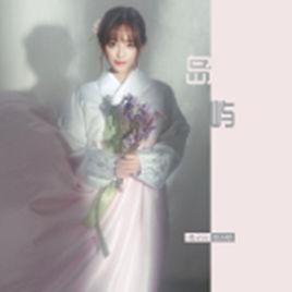 島嶼[兔子牙演唱的歌曲]