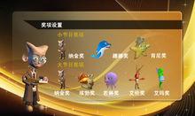 2014年節日創意設計大賽