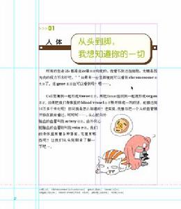 《別笑!我是英文單詞書》