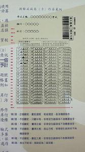 光學閱讀器 光學閱讀器