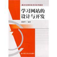 學習網站的設計與開發 學習網站的設計與開發