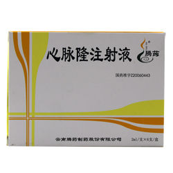 心脈隆注射液