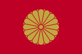 元老院[日本元老院]