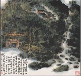 賴少其鼎湖圖 賴少其鼎湖圖