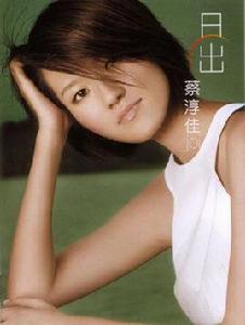 雨天[蔡淳佳演唱歌曲]