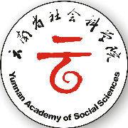 雲南省社會科學院 雲南省社會科學院