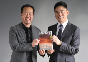 與京東集團CEO劉強東先生贈《品牌影響中國》