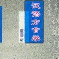《漢語方言學》