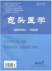 包頭醫學 包頭醫學