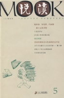 悅讀MOOK第五卷 悅讀MOOK第五卷