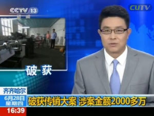 中國明明商 中國明明商