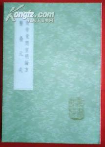 《醫壘元戎》 《醫壘元戎》