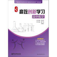 高中化學[是高中化學教科書]