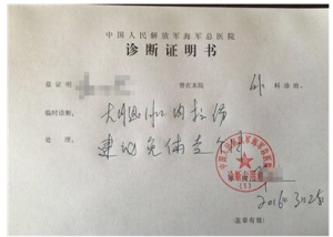 部分商家向記者出示的“假條”樣本。