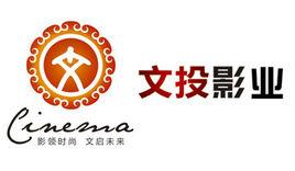 陝西文投影業投資管理有限公司 陝西文投影業投資管理有限公司
