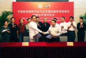 中國新聞攝影學會 中國新聞攝影學會