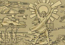 神話時代[時間術語]