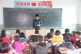 大學生支教 大學生支教