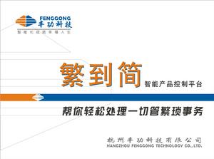 繁到簡 豐功項目