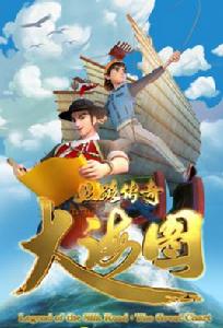 絲路傳奇大海圖 絲路傳奇大海圖