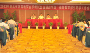 全日制本科助學班 全日制本科助學班