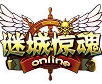 謎城驚魂 謎城驚魂