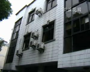 匯益花園 匯益花園