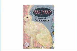 WOW!Photoshop插畫美術館 WOW!Photoshop插畫美術館