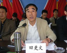 田更文 田更文