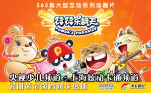 《霹霹樂翻天》 《霹霹樂翻天》