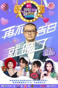 現在就告白 現在就告白