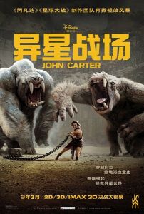 美國電影《異星戰場》