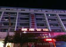 邵陽市中醫院 邵陽市中醫院