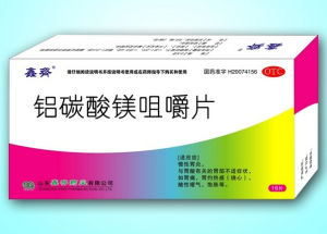 鋁碳酸鎂咀嚼片 鋁碳酸鎂咀嚼片