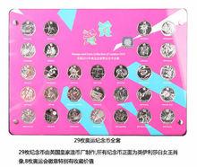 29枚奧運紀念幣全套-瑞海凌雲