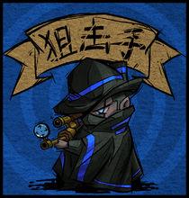 天黑請閉眼殺人遊戲