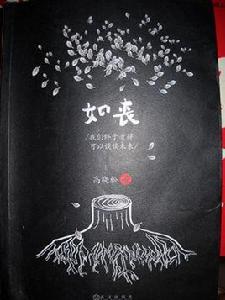 我們終於老得可以談談未來 我們終於老得可以談談未來