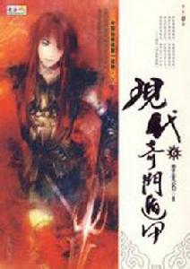 現代奇門遁甲 現代奇門遁甲