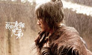 《我的唐朝兄弟》劇照