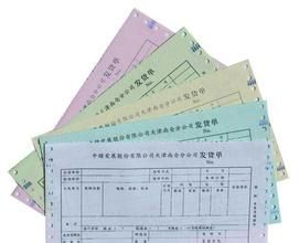 空白票據 空白票據