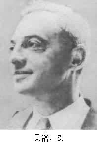 貝洛，S.
