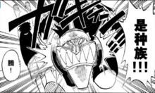 惡龍[《海賊王》中的人物]