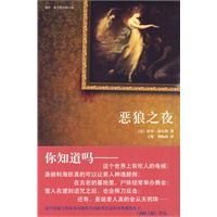 《惡狼之夜》 《惡狼之夜》