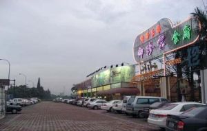 多寶寵物樂園 多寶寵物樂園