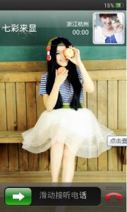 七彩來顯 使用技巧